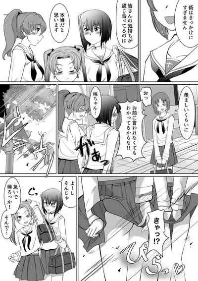 [Trapezohedron (Jimador)] Saimin Kame-san BOX (Girls und Panzer)