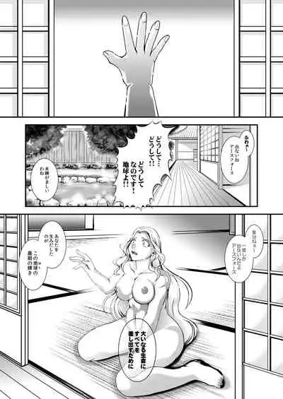 Seimei ~ Callin'You - GREATEST ECLIPSE Healin' You