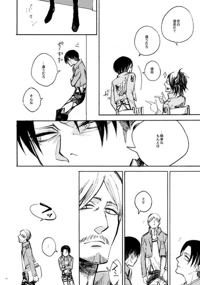 [QuintalLagosta (ebgr) ]   [WEB Sairoku] Sensui hikō - soratobu-gyo. [Shingeki no Kyojin]