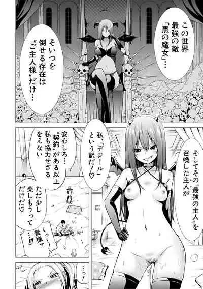 [Akatsuki Myuuto] Isekai Harem Paradise Jou [Digital]