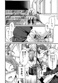 Jun-ai Kajitsu 2007-07