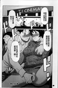 [Takasugi Kou] Ureta Karada no Hatsujouki - Estral Mature Woman [Chinese]