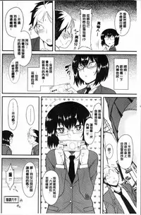 [Dr.P] Hatsukoi Splash! [Chinese]