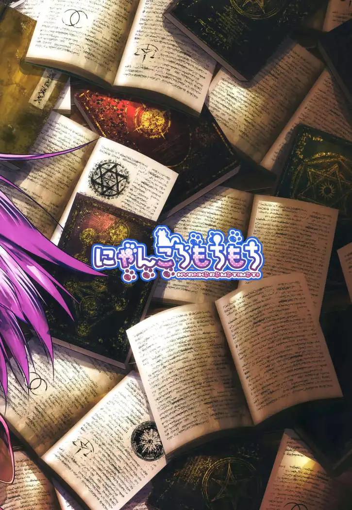 Patchouli to Manabu Hokentaiiku