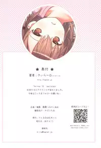 Miu-chan to Hajimete no H