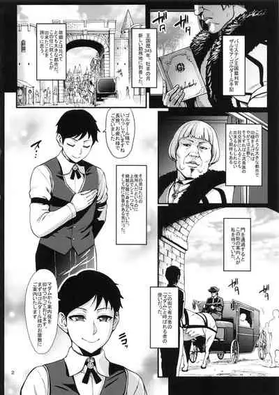 Houjou no Reizoku Elf 5 + Omake no Matome Sono 2