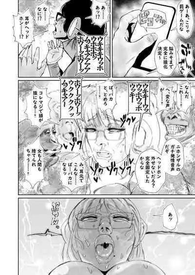 Jirou-kei InCha Mojo to Gehin Koubi Suru Hon