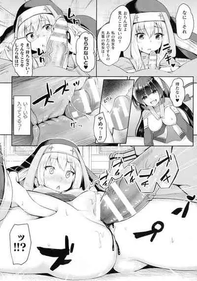 Haiboku Otome Ecstasy SP11