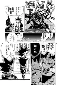 (C86) [Quartzshow (hari)] RE:WW3 Yami Hyou Sairoku-Shuu (Yu-Gi-Oh!)