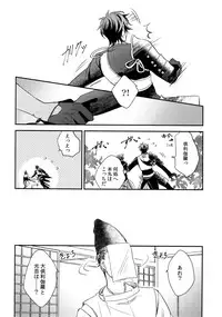 (C92) [irorabbi (Arima)] Kuri Mitsu Sairokushuu "Tomoshibi Tsuzuri" (Touken Ranbu)