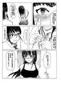 [Huurinkazan] Seito kaicho no okina himitsu
