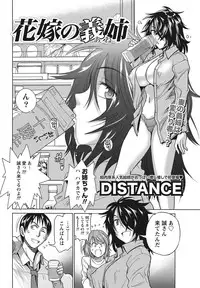 Namaiki! 2012-08 [Digital]