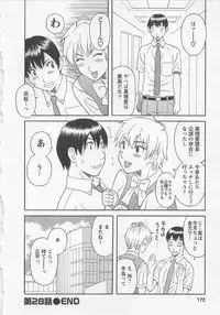 [Kawamori Misaki] Anata no OL 3