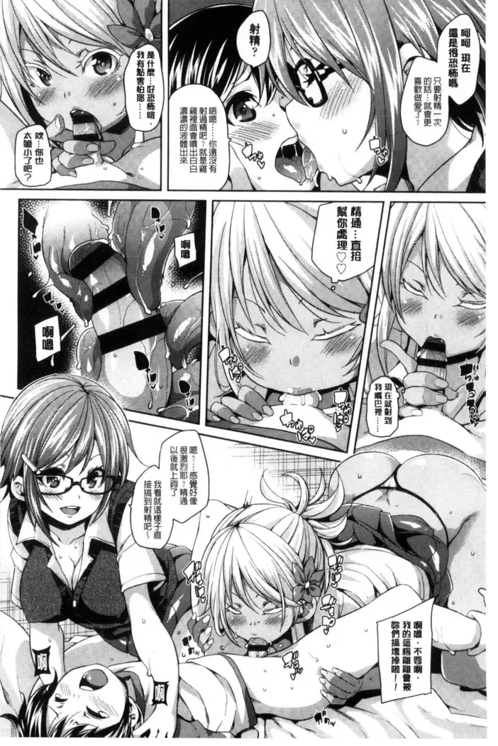 Cherry＆GAL’s↑↑