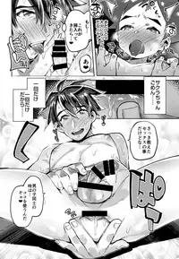 [Hibon (Itami)] Yaba Sugiru Oyako (Shinkalion)