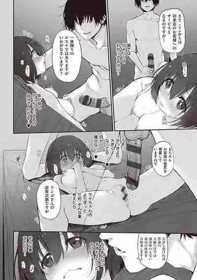 HITOTSUMAMI + Netoria Netorase Video Letter ni Ai o Komete