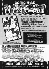 Comic Papipo 2004-11