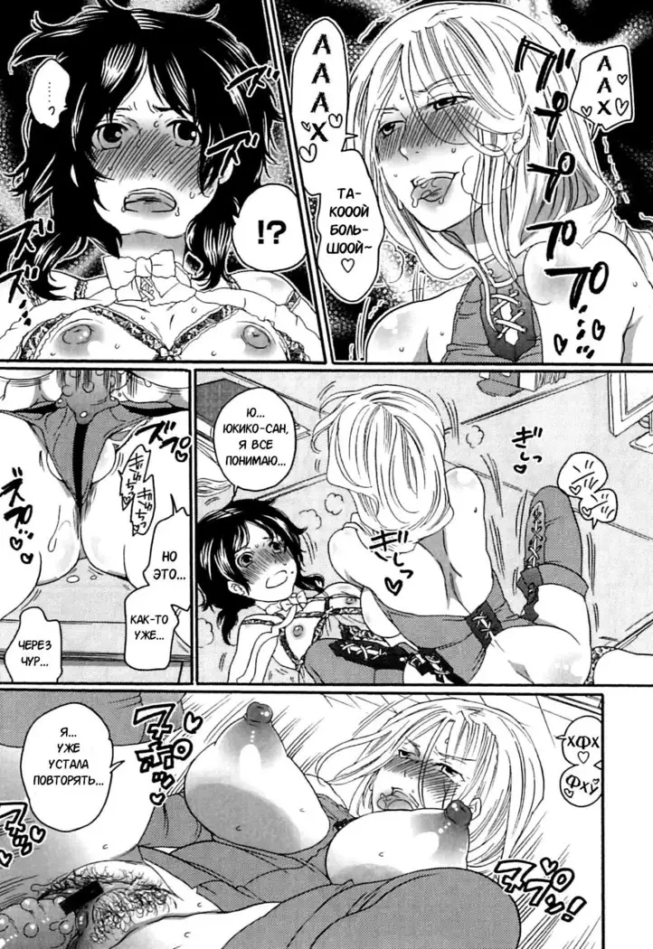 Itsuwari no Kanojo ~Kanojo wa Midara ni Uso o Sasayaku~ Ch.2