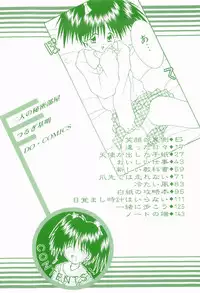 [Tsurugi Motoaki] Futari no Himitsubeya