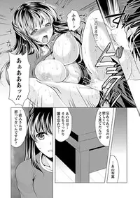 [Matsunami Rumi] Oshikake Fiancée [Digital]