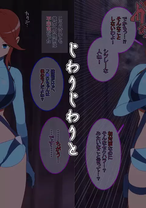 催眠心喰 Saimin Shinshoku