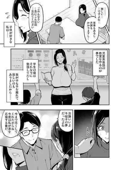 [Takeda Hiromitsu] Shidarere Sakura Hakuraku Keika 2212