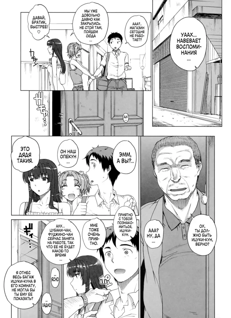 Otome Netoria - Maiden NeTRia Ch. 1-4