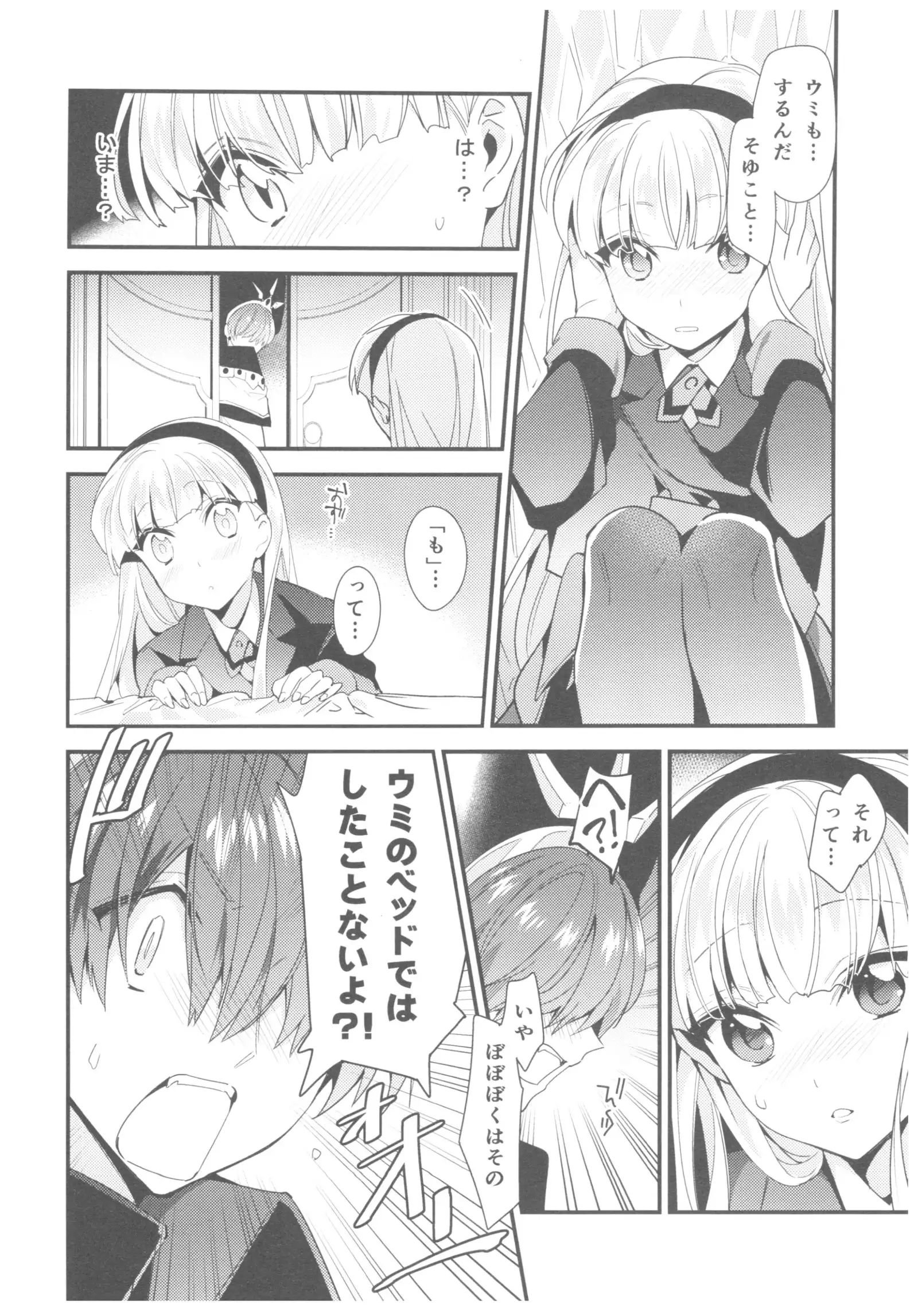 Different World Boyfriend