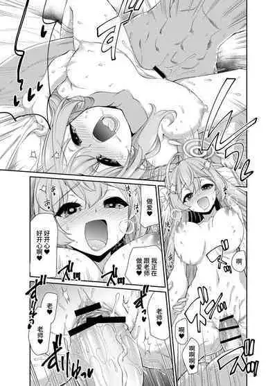 Sensei o Saimin shite Zenbu Shihai saretai Hanako-san