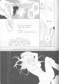 (C82) [Shouga Udon, Kareha (Tamago, Koudzuki Shinobu)] Marshmallow chocolate (Bleach)