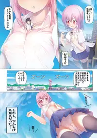 [I-Raf-you (Various)] Microne Magazine Vol. 29 [Digital]