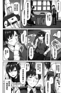 [tsukitokage] Sukitte i tterujan [Chinese]