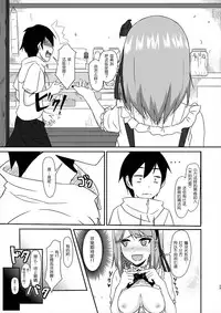 (SC2016 Winter) [Torinabe (Cla)] Hotarukashi (Dagashi Kashi) [Chinese] [CE家族社]