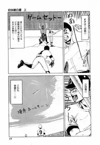 [SABE] Sho Taiken Hakusho Joukan