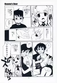 (C65) [ponz.info (Ponz)] Heaven's Door