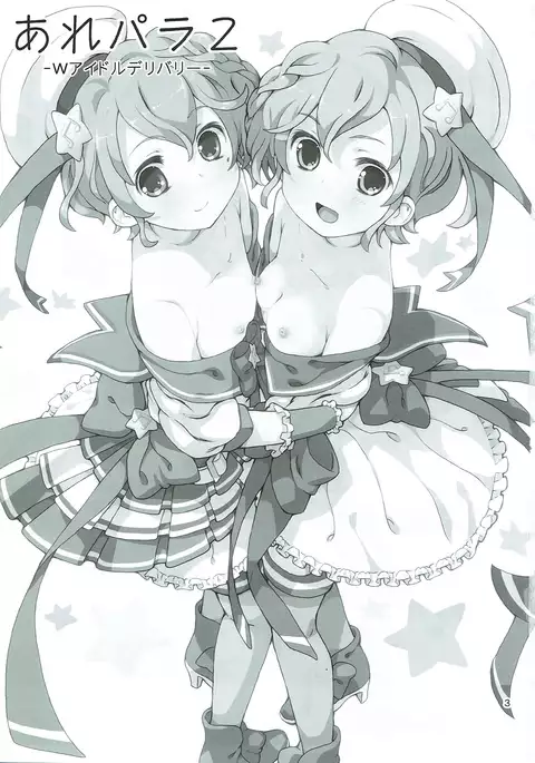 ArePara 2 -W Idol Delivery-