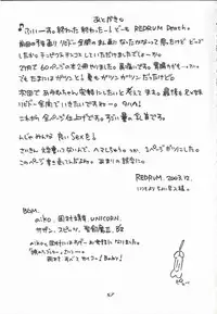 (C65) [PERFECT CRIME (REDRUM)] You and Me Make Love 7th