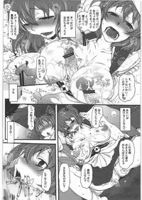 (C80) [Hannama (Soine)] Zettai Chinpo Nanka ni Maketari Shinai! Goudoushi (Touhou Project)