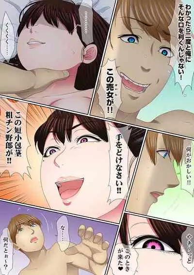 [Korosuke] Yuganda Fukushuu SEX ~ Shoujo no Mitsu Okumade Neji Komarete…! [Kanzenban] 2