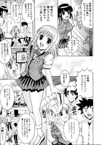 [Naaga] Misshitsu Housou (A Broadcast on a Secret Room)