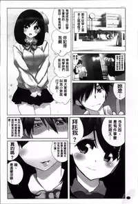 [Fujishima Sei1go] Idol Chick Love | 偶像明星的雞雞愛戀 [Chinese]