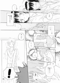 (C66) [mugi-batake (Takahashi Mugi)] Rendezvous (Maria-sama ga Miteru)