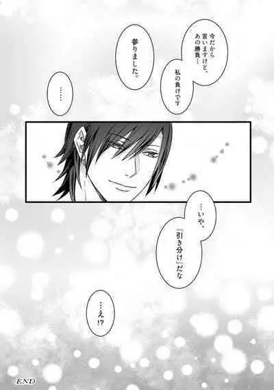 [Tadano Akira] Room Share - Yajuu Host to Futarikurashi 1-12