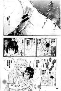 [Azuma Tesshin] Boku no Toshiue no Kanojo [Chinese]