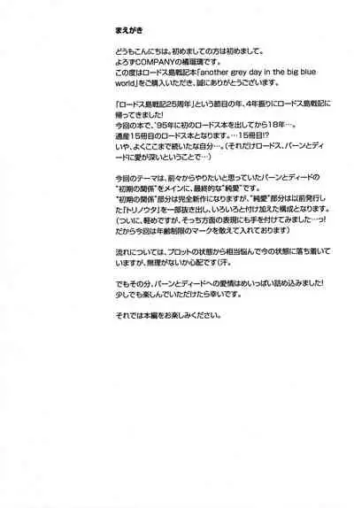 another grey day in the big blue world