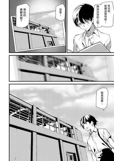 Silhouette World Ch. 2