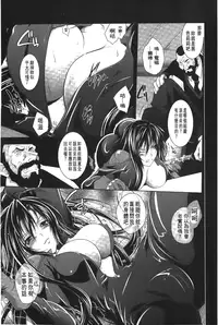 [Parfait] Datenshi-tachi no Rondo - Fallen Angels Rondo | 墮天使們的圓舞曲 [Chinese]