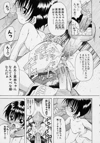 [Anthology] Kono Hito Chikan Desu! Vol.2