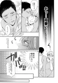 (C85) [Karaage Of The Year (Karaage Muchio)] BLUE HOLE (Kuroko no Basuke)