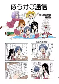 [Uran no Yakata (Uran)] Seikatsu Shidou!! Sotsugyou Album [Digital]